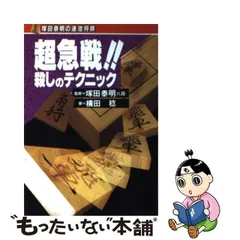 2024年最新】横田稔の人気アイテム - メルカリ