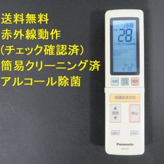 3625☆パナソニック(Panasonic)エアコンリモコン75C01400