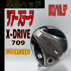 2023年最新】x drive 709の人気アイテム - メルカリ