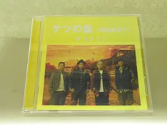 【CD】ケツメイシ / ケツの嵐～秋BEST