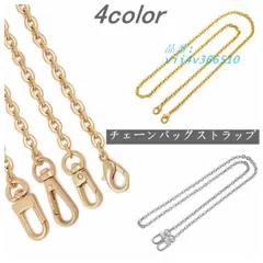 4色 ゴールド シルバー チェーンバッグストラップベルト スタッズストラップ ショルダー 。用 ショルダーベルト肩掛け ストラップ単品 ストラップ斜め掛け  vii4v366510