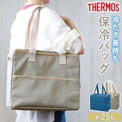 サーモス 保冷バッグ 25L THERMOS RFI-025 ソフトクーラー 大容量 保冷 保冷剤ポケット付き 折り畳み コンパクト 肩掛け 手提げ ショルダー アウトドア 運動会 釣り 海水浴 部活 レジャー 送料無料 防災グッズ