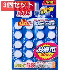 小林製薬のかんたん洗浄丸 お徳用 20錠入 3個セット まとめ売り
