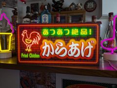 【Lサイズ 文字変更無料】からあげ 唐揚げ カラアゲ ザンギ 焼鳥 若鳥 フライドチキン 居酒屋 食堂 屋台 キッチンカー 店舗 自宅 パーティー イベント テーブル カウンター サイン ランプ 照明 看板 雑貨 LED ライトBOX 電飾看板 電光看板