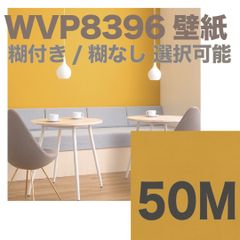 Wagic 壁紙シール P-WA408 53cm×30.1m 5本セット - メルカリ