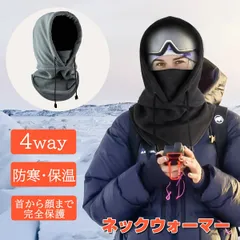 ネックウォーマー バラクラバ フェイスマスク 3Way インナーキャップ 高機能断熱フリース素材 360度保温防風 息苦しくない 目出し帽 冬 3Way 首長タイプ 贈り物