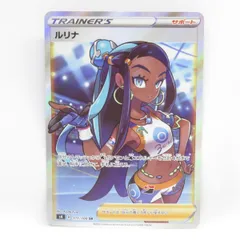 ポケモンカード ルリナ SR PSA9 ポケモンカード ルリナ SR PSA9 3枚セット - メルカリ
