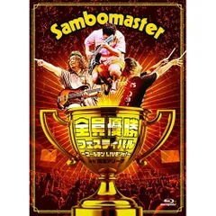  【Blu-ray】サンボマスター / 全員優勝フェスティバル ～ゴールデンLIVE’it!～ at 横浜アリーナ(通常盤)(Blu-ray.. (VIXL-483)