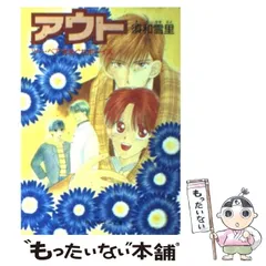 【中古】 おでましキューピッド/角川書店/須和雪里 中古】 おでましキューピッド/角川書店/須和雪里