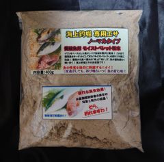 海上釣堀 専用エサ ノーマルタイプ 400g 釣り餌 養殖魚用ペレット粉末