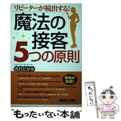 2026年最新】リピーター割引の人気アイテム - メルカリ