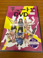 キュートンDVD キュートン
