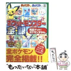 ポケットモンスター金銀　20本×2セット ポケモン金銀』25周年記念グッズが、ポケセンオンラインで11月21