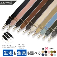 【金具ゴールド全10色】ショルダーストラップ 太め ショルダーベルト PUレザー カスタマイズ 幅広 単品 レディース バッグ メンズ  かわいい イメチェン 付け替え おしゃれ 革  ベージュ ブラック ピンク オリーブ  ネイビー グレーレザー  バッグ用