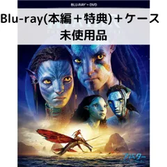 【未使用品】アバター：ウェイオブウォーター [純正Blu-ray（本編＋特典）＋純正ケースジャケット]