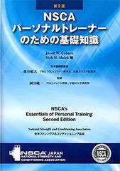 【美品】NSCA パーソナルトレーナー 書籍セット NSCA-CPTパーソナルトレーナーのための基礎知識 第2版 - メルカリ