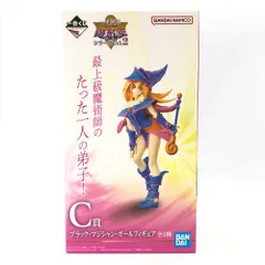 2025年最新】ブラックマジシャンガール 一番くじの人気アイテム