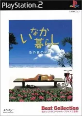 【中古】PS2ソフト いなか暮らし ～南の島の物語～ [Best Collection]