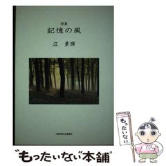 光と重力』今井智己 写真集 - メルカリ