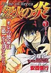 2025年最新】烈火の炎の人気アイテム - メルカリ