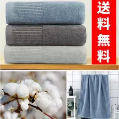 ★バスタオル 大判 　人気 ふわふわ 抗菌 吸水 速乾 安い 3枚組 70x140cmのサムネイル