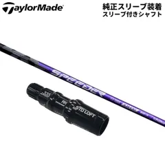スピーダーNXブラック　50S ドライバー用 テーラーメイドスリーブ付 超美品フジクラスピーダーNXブラック50S ドライバー用