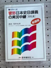 2023年最新】菅野祐孝の人気アイテム - メルカリ