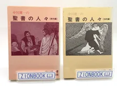 2023年最新】中川健一の人気アイテム - メルカリ