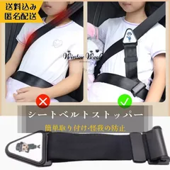 kc1シートベルトストッパー　シートベルト補助ベルト　シートベルトヘルパー　チャイルドサポートベルト　チャイルドシート　ジュニアシート　シートベルトストッパー　シートベルトカバー　子供　シートベルト補助 チャイルドシート WinterWeek