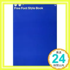 Free font style book (100%ムックシリーズ for iMac and iBook user)_02