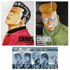 【中古】ポスター（アニメ） B3両面ビッグポスター(八つ折)＆クローズシルバーステッカー パルコ＆キーコ「クローズ 完全版」 10号連続ふろく第7弾 月刊少年チャンピオン 2007年1月号付録