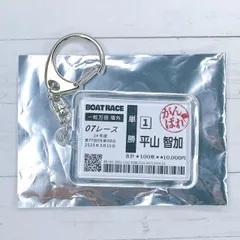 2025年最新】平山智加選手の人気アイテム - メルカリ