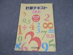 2025年最新】Yahoo!オークション -浜学園 公開テスト 小2(小学生