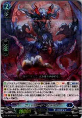 2026年最新】ヴェドローク・ドラゴンの人気アイテム - メルカリ