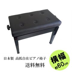 中古整備品】ヤマハピアノW116Cの付属椅子（送料込み） - メルカリ