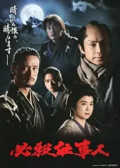 2025年最新】必殺仕事人 ポスターの人気アイテム - メルカリ