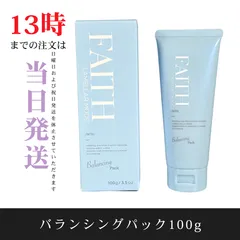 ☆新品未開封☆フェース ラメラモード　バランシングパック100gのサムネイル