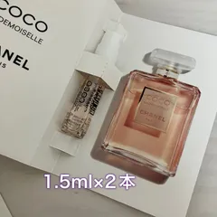 【全国送料無料】CHANEL ココマドモアゼル　オードゥ　パルファム　サンプル　1.5ml×2個