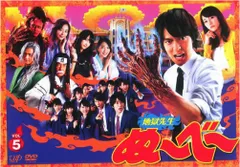 地獄先生ぬ~べ~ THE MOVIE [DVD] Amazon.com: Hell Teacher Nube~ The Movie DVD : Movies & TV