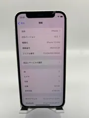 【ジャンク品】iPhone 12 mini 64GB simフリー(ケース付き) iPhone 12 mini 訳あり・ジャンク 13,488円 | ネット最安値の