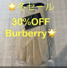 2024年最新】Burberry手袋の人気アイテム - メルカリ