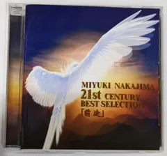 2025年最新】中島みゆき ベストの人気アイテム - メルカリ