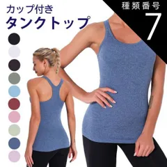 種類7：ミントグリーン/Sサイズ ヨガウェア トップス カップ付き タンクトップ ブラトップ レディース ブラ ショートトップ  ホットヨガ スポーツ ルームウェア インナー リブ柄 ストレッチ SW432T