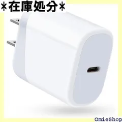 Viviber iPhone16 充電器 pd acアダプタ type-c 急速充電器 純正 20W USB-C電源アダプター pse認証/PD3.0/小型 アイフォン15充電器 iphone16 タイプCコンセント アンドロイド充電器 対応 ホワイト 25