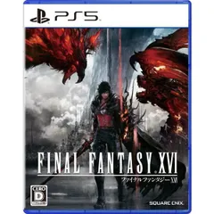 【新品】PS5　FINAL FANTASY XVI　ファイナルファンタジー16　FF16