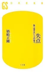 2024年最新】楢崎正剛の人気アイテム - メルカリ