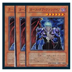 2025年最新】遊戯王 カースオブヴァンパイアの人気アイテム 2025年最新】遊戯王 カースオブヴァンパイアの人気アイテム
