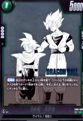 孫悟飯:少年期(C/ホイル)(FB01-088)【原作絵】