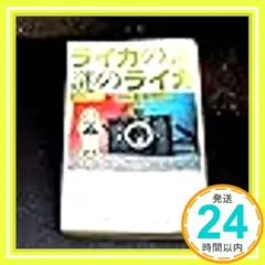 【中古】 東京ニコン日記/アルファベータブックス/田中長徳 東京ニコン日記 (カメラジャーナル新書 11) | 田中 長徳 |本