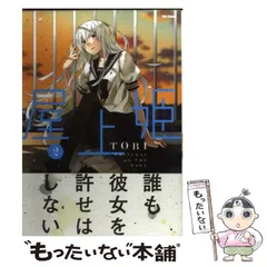 フレックスコミック まとめ売り フレックスコミック版 ブレイクブレイド4巻セット - メルカリ